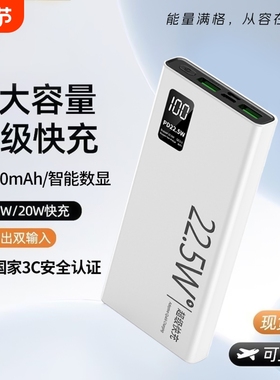 【国家3C安全认证】跨浩超快充2025新款充电宝官方正品超大容量1万/2万毫安超薄小巧移动电源三CCC认证