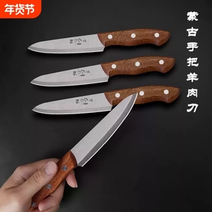 不锈钢水果刀家用割肉小刀蒙古吃肉刀子商用削皮瓜果刀宿舍用学生