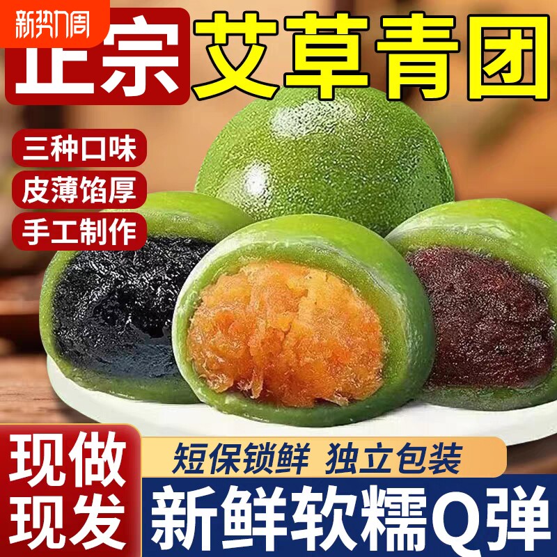 艾草青团糕团蛋黄肉松红豆果团子糯米糍粑小吃零食咸蛋黄手工新鲜