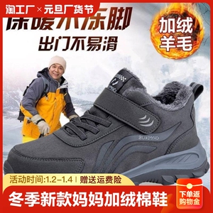寿足力老人鞋冬季新款棉鞋妈妈加绒加厚保暖外穿运动鞋男中老年爸