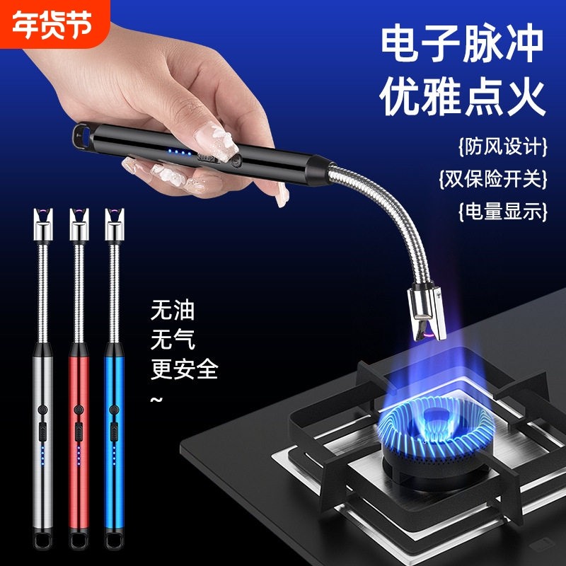 厨房点火器可充电长手柄防风打火机户外点火棒点蜡烛电池加长脉冲
