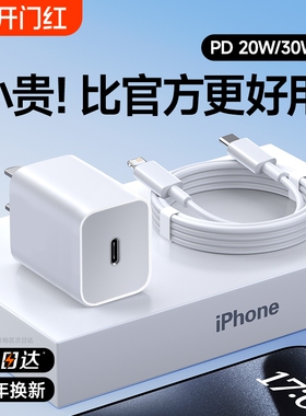【国家3C认证快充】【45W快充】铂信适用苹果17充电器头iphone手机15pro插头14原max数据线16装13ipad一套x