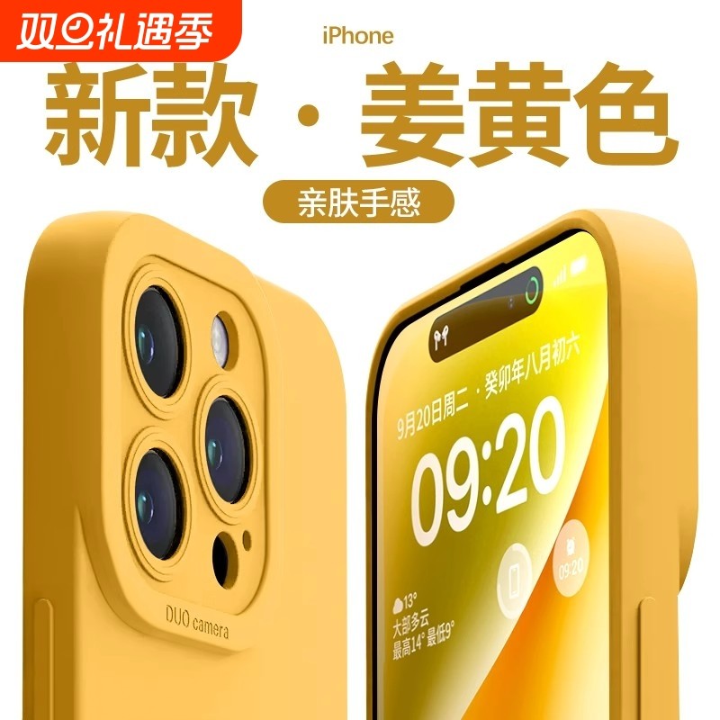 适用iPhone15手机壳17pro液态硅胶16苹果13promax新款女保护套plus镜头全包11防摔xr简约软14男8高级感超薄12