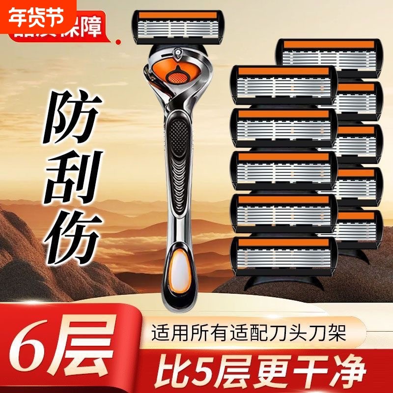2025男士六层刮胡刀刀片可5层手动剃须刀头6电动往复式干净替换
