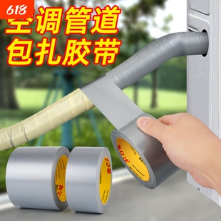 空调管防晒防老化胶带耐高温抗腐蚀防水保温隔热绑带室外太阳能外