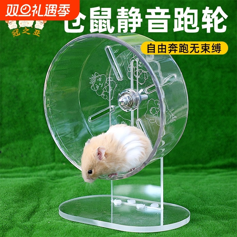 跑轮静音仓鼠锻炼带支架滚轮跑步专用玩具家具造景笼子仓鼠用品