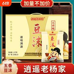 河南特产豆沫逍遥老杨家五香味速食汤料早餐120g*10袋箱装带料