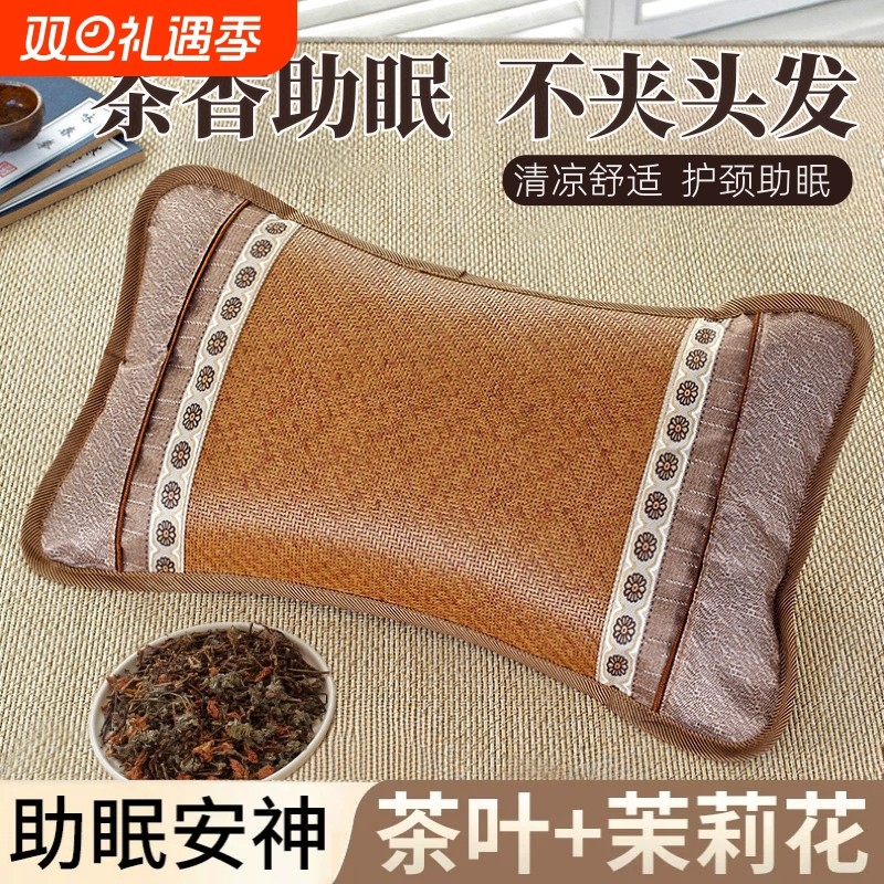 茶香枕枕头荞麦枕夏凉凉席冰丝腾面凉枕护颈枕芯藤枕艾草茶叶清凉