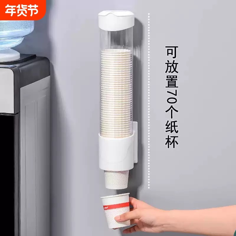 一次性杯子架自动取杯器免打孔壁挂式纸杯架商用饮水机收纳置物架,家庭/个人清洁工具,杯架,淘宝优惠券,粉丝福利购,淘宝优惠卷