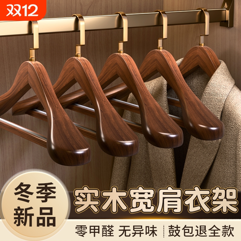 【央妈力荐】新款实木衣架