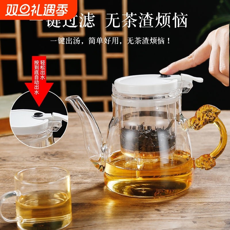 加厚耐高温玻璃煮茶壶一键按压过滤泡茶壶明火加热花茶壶办公泡茶