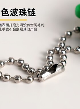 不锈钢珠链2.4mm珠子银色波珠链吊牌链商标链钥匙扣链DIY链条饰品