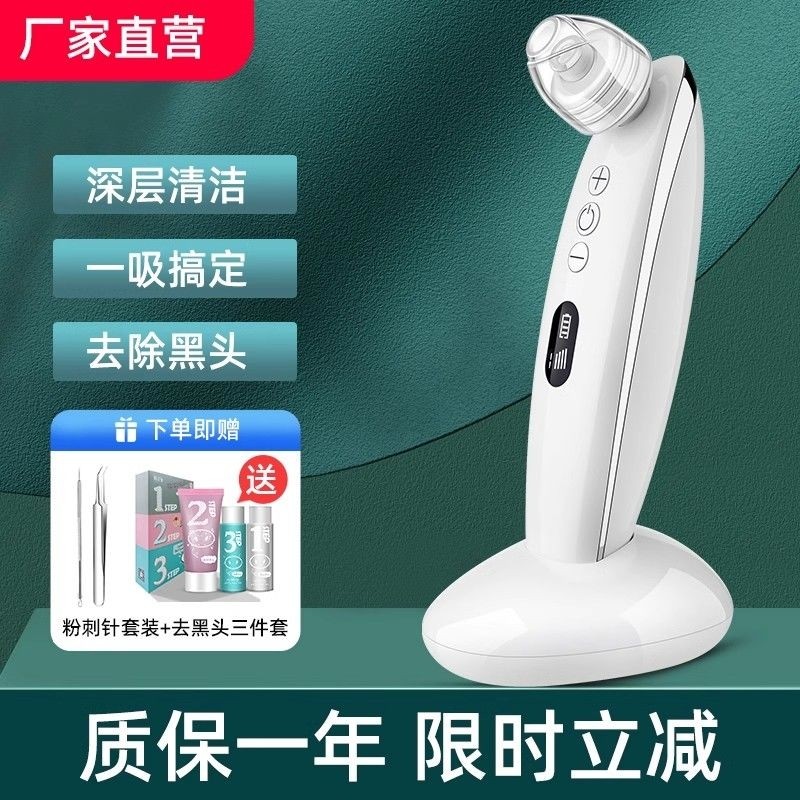 小气泡毛孔清洁吸去黑头粉刺电动洁面仪可视化微晶黑头黑头仪面部