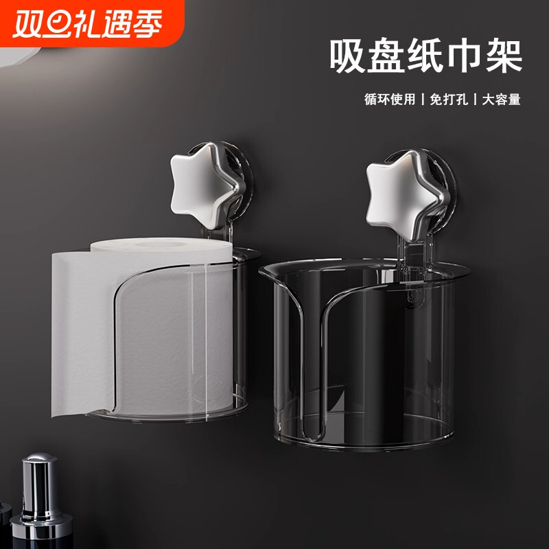 免打孔浴室卷纸架放置盒
