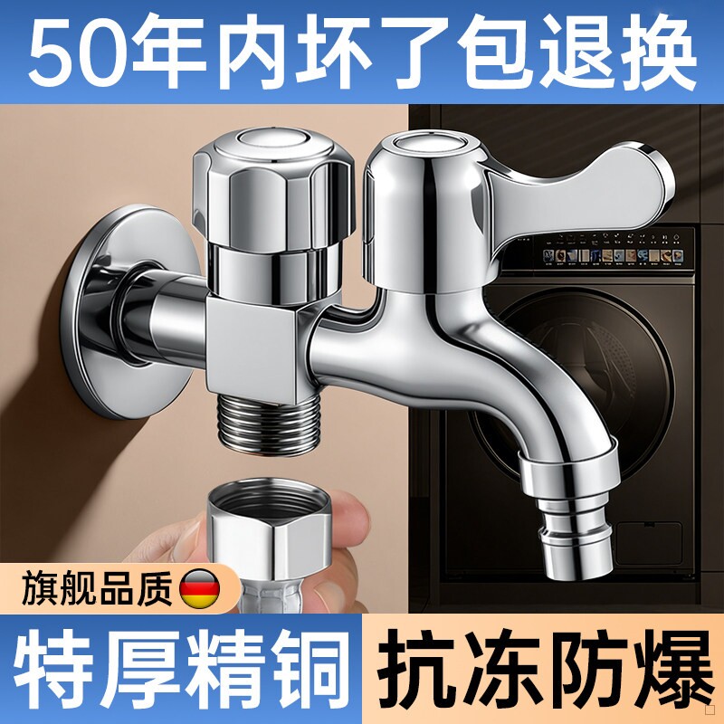 洗衣机水龙头一分二接头家用一进二出加长双头双出水嘴专用全铜