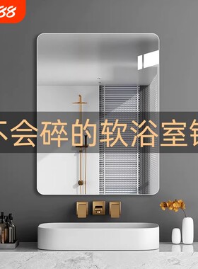 亚克力浴室镜卫生间软镜子