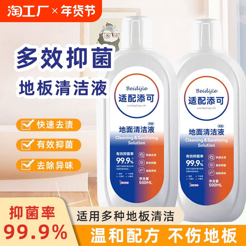 ����������ȫϵ�С����Һ1ƿװ500ML �������ɵ������Һϴ�ػ�ר����ϴ��ܽ��ɨ�ػ����˵ذ���ϴҺ