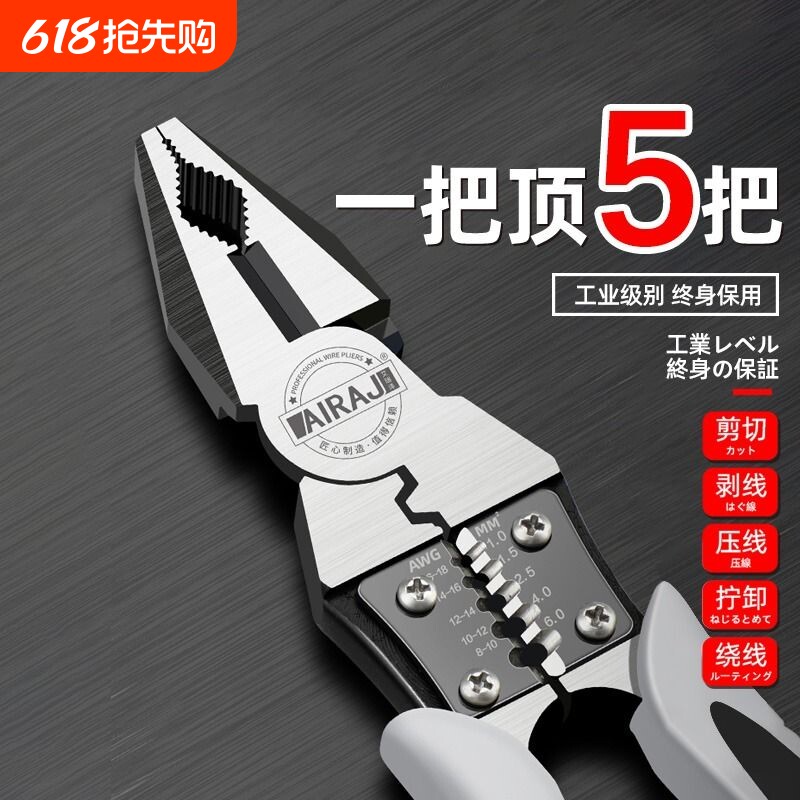 多功能老虎钳尖嘴钳钳子斜口钳专用钢丝钳家用电工剥线钳五金工具