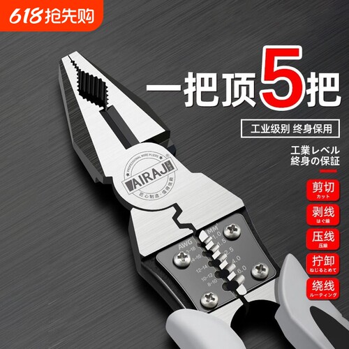 艾瑞泽多功能钢丝钳|933人收藏