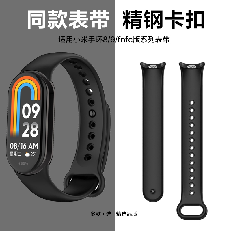 适用于小米手环10/9/8/7/6/5NFCxiaomi表带手表带米3手腕带夏天4硅胶软智能运动手表七八九十代手表带男女生