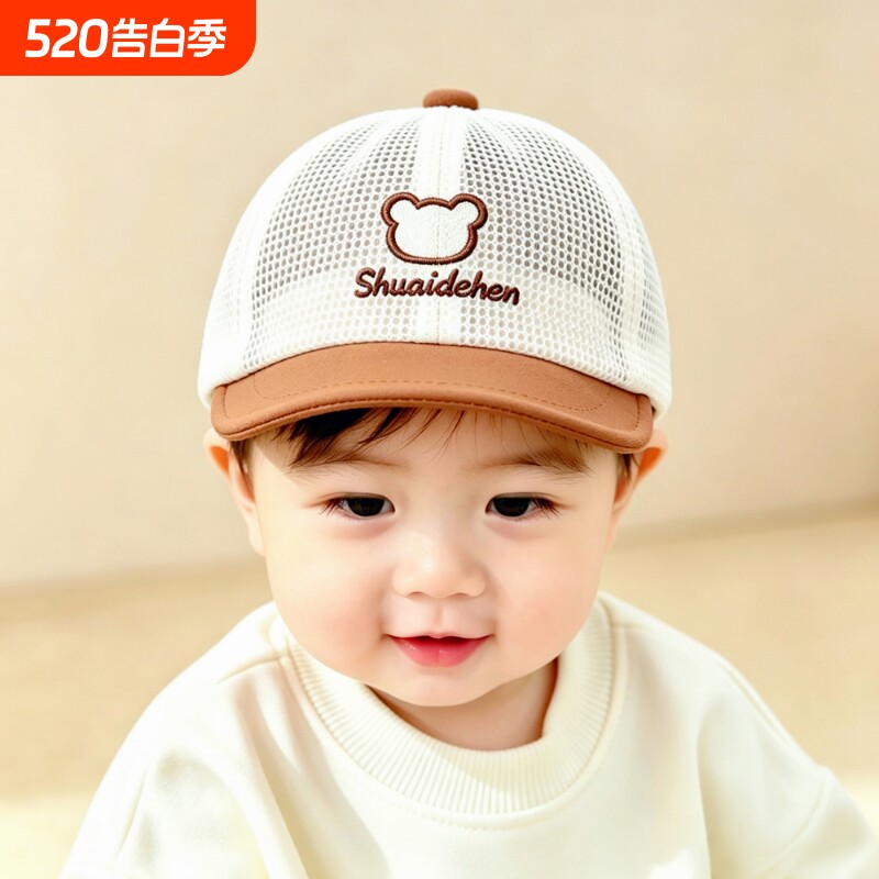 婴幼儿帽子夏季薄款男女童网眼鸭舌帽儿童遮阳防晒太阳帽宝宝凉帽