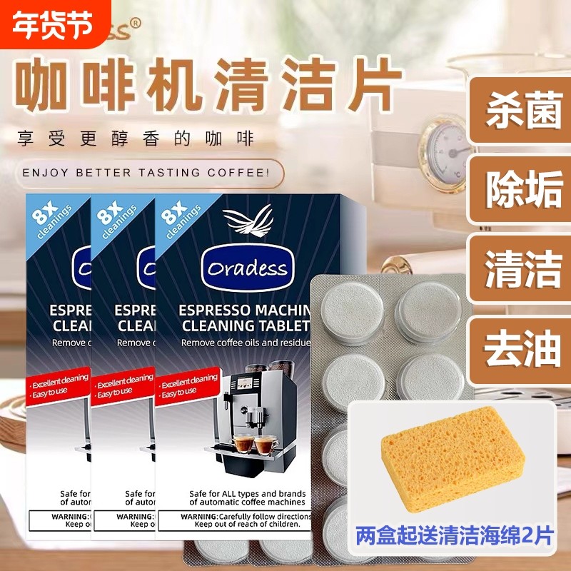 咖啡机除垢片全自动半自动胶囊咖啡机除垢剂清洁片水箱除油通用型,餐饮具,咖啡机/便携咖啡机,淘宝优惠券,粉丝福利购,淘宝优惠卷