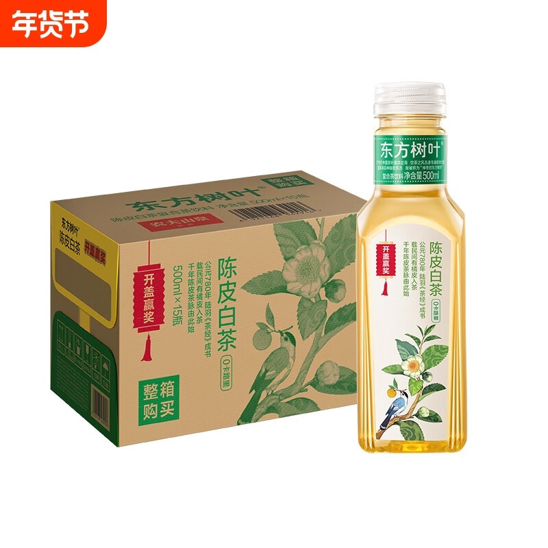 农夫山泉东方树叶陈皮白茶500ml*4瓶拆零包邮小瓶装0糖0脂茶