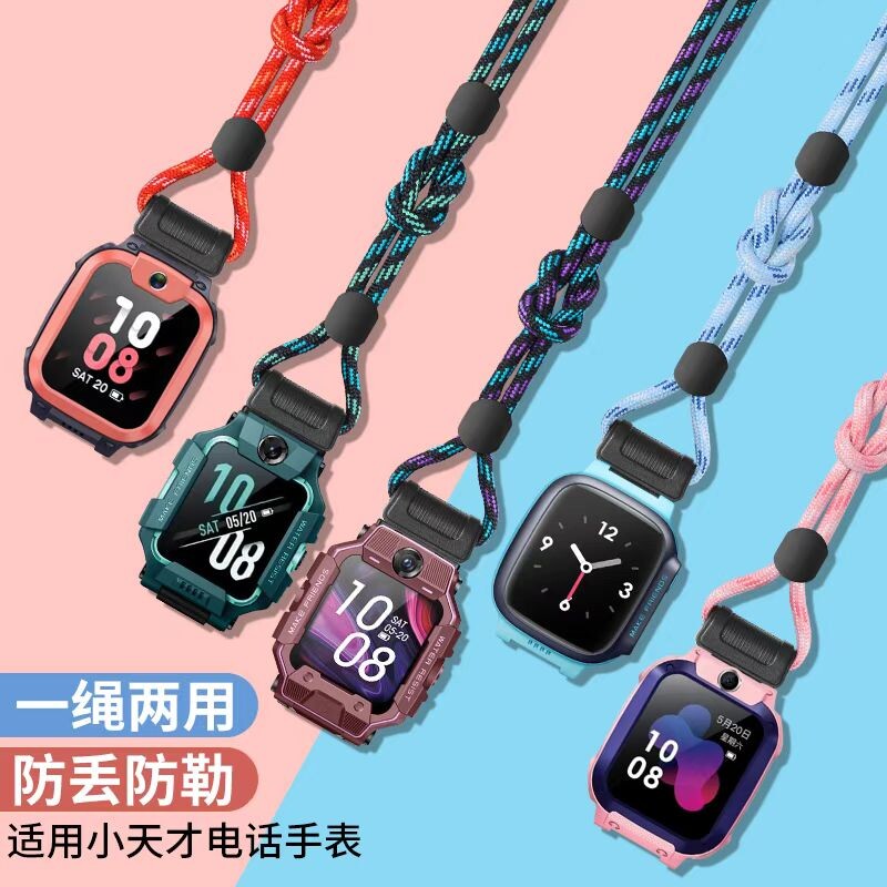 适用小天才电话手表表带Z11/Z10/Z9/Z8挂脖绳Z7S/Z6s新款Z5智能Z6A表带挂绳儿童q1a/d2/d3腕带z3表链配件腕带图片