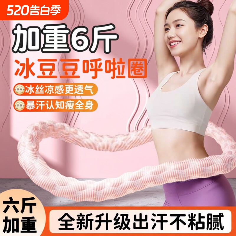 软体弹簧呼啦圈女瘦肚子收腹加重不伤腰减肥专用神器成人燃脂瘦身