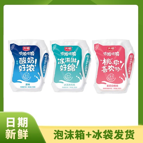 光明咕浓180G酸奶三口味