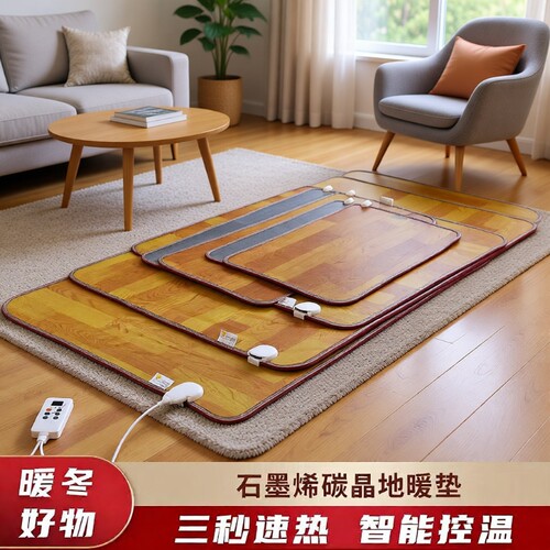 石墨稀碳晶插电式取暖垫