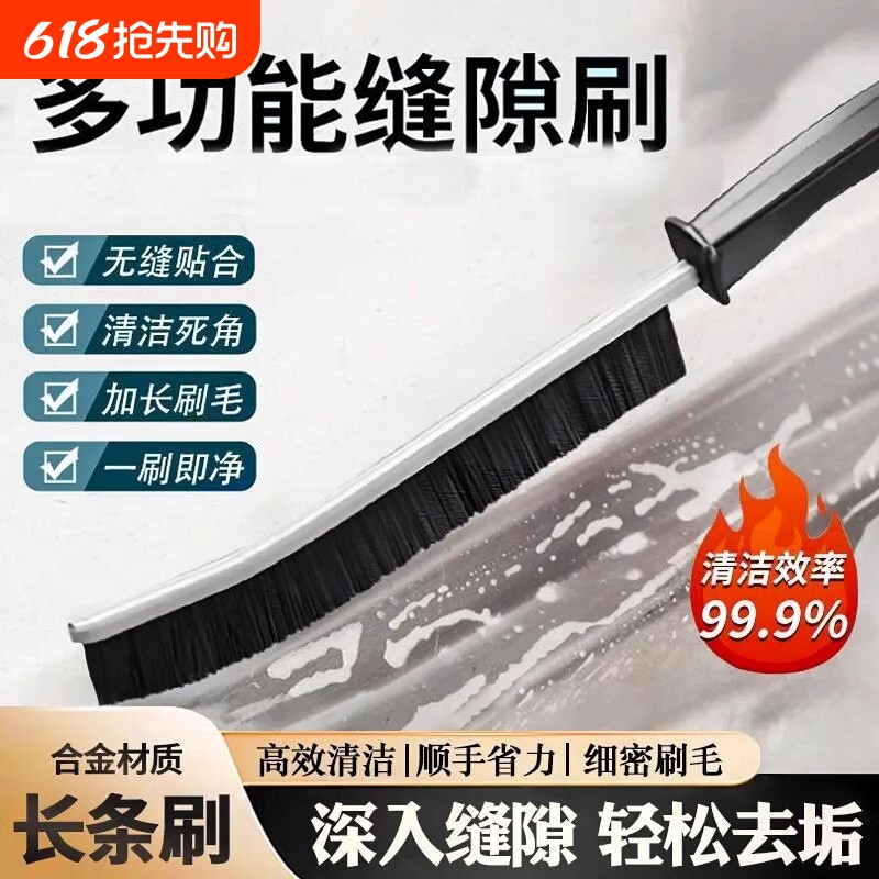 浴室缝隙卫生间瓷砖厨房清洁刷清洁多功能窗死角长柄刷子神器角落