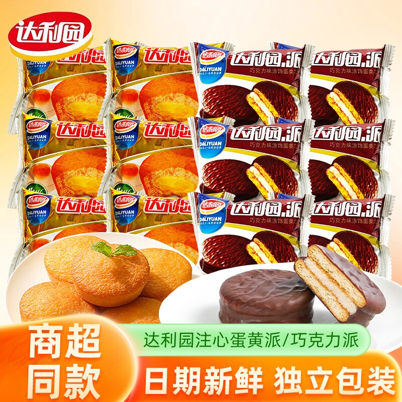 达利园蛋黄派夹心面包图片