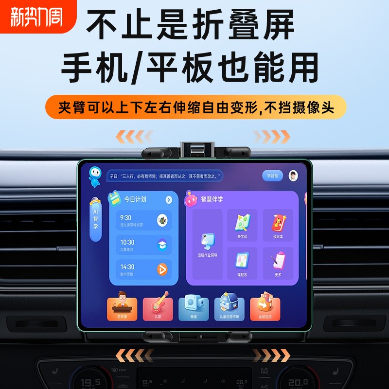 车载平板支架导航iPad手机折叠屏汽车出风口吸盘杯架位专用固定