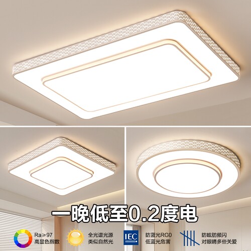 现代简约全光谱LED长方形吸顶灯