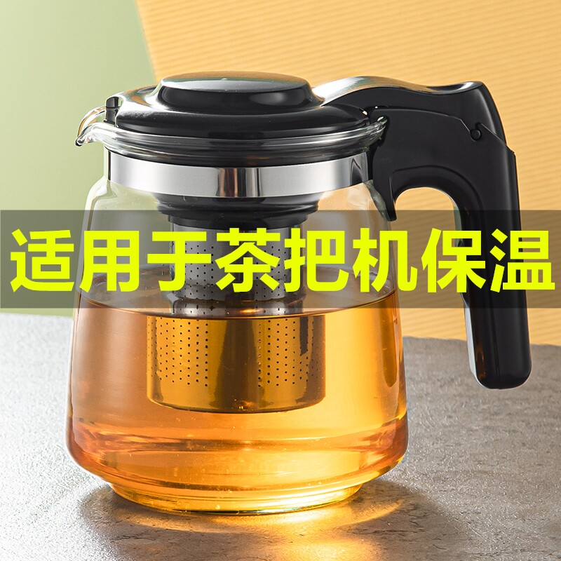 保温泡茶壶茶把机玻璃家用耐高温茶水分离冲茶壶大容量茶具冲茶器图片