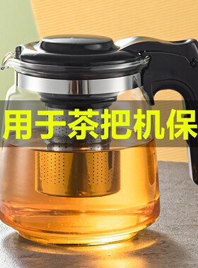 保温泡茶壶茶把机玻璃家用耐高温茶水分离冲茶壶大容量茶具冲茶器