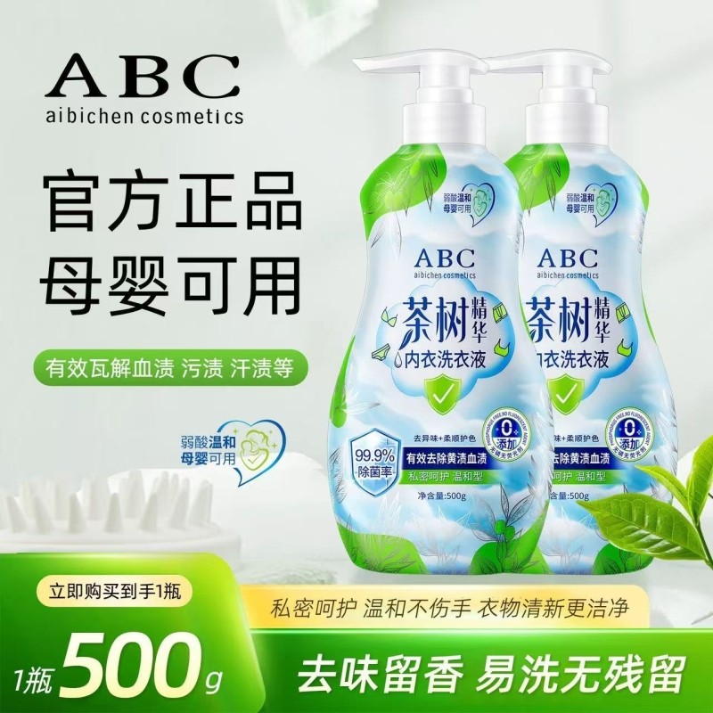ABC茶树精华内衣洗衣液内裤抑菌除螨男女去血渍黄渍清洗母婴