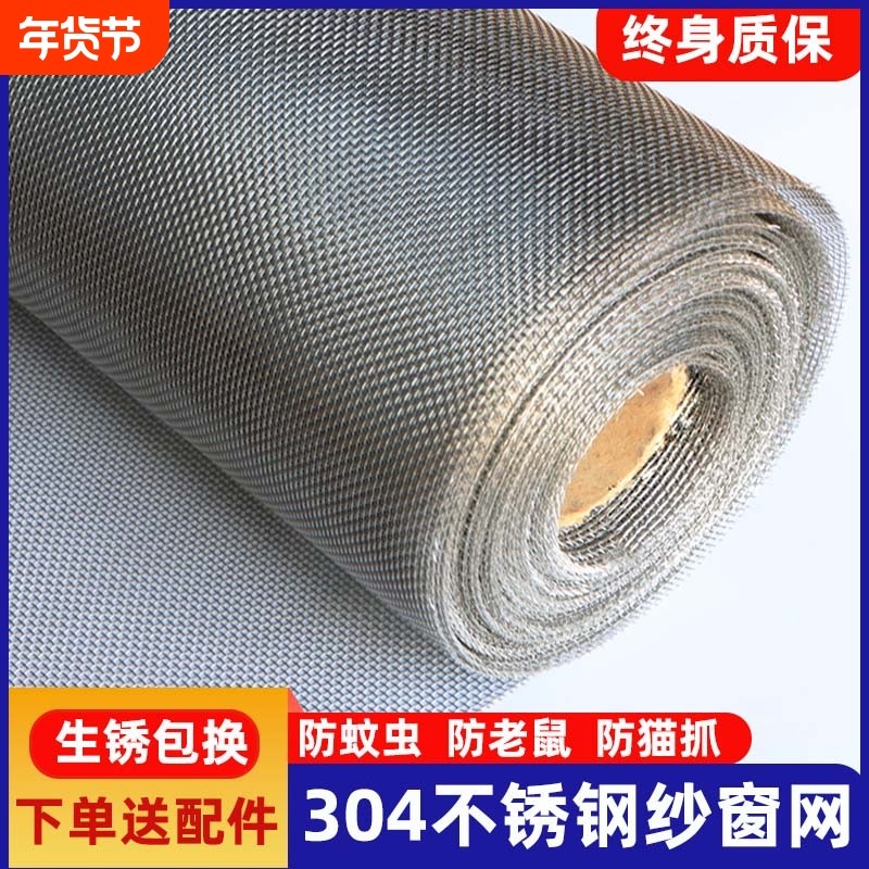 304不锈钢窗纱网自装窗户防蚊纱窗纱网防鼠猫金刚沙网布防老鼠,居家日用,纱窗/纱门,淘宝优惠券,粉丝福利购,淘宝优惠卷