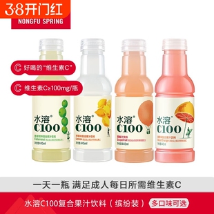 农夫山泉水溶C100饮料445ml*4瓶装果汁柠檬桔血橙每日青皮西柚
