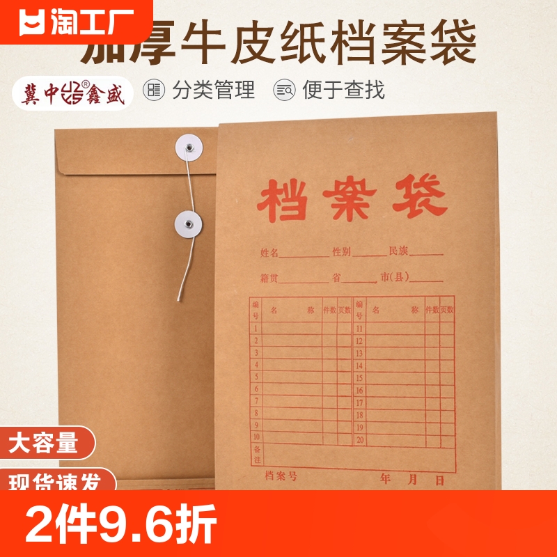 档案袋A4档案袋人事档案袋投标文件袋支持定制牛皮纸档案袋公文袋