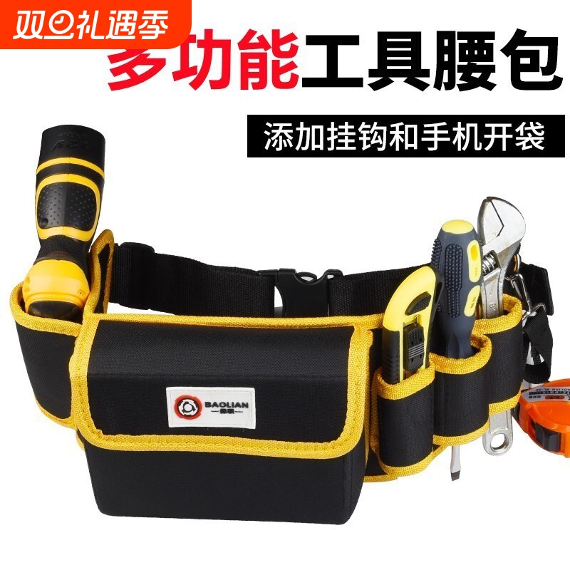 帆布工具包多功能腰包电工腰包五金维修挂包牛津布工具袋