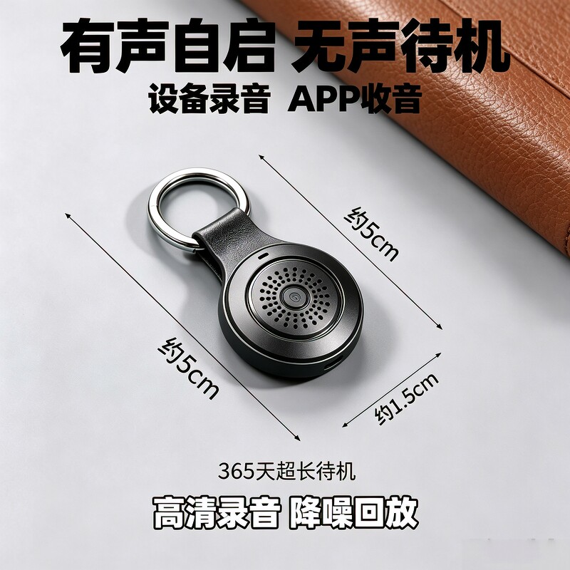 新款手机随身实时录音笔器听专业超高清晰降噪超长待机神器远程