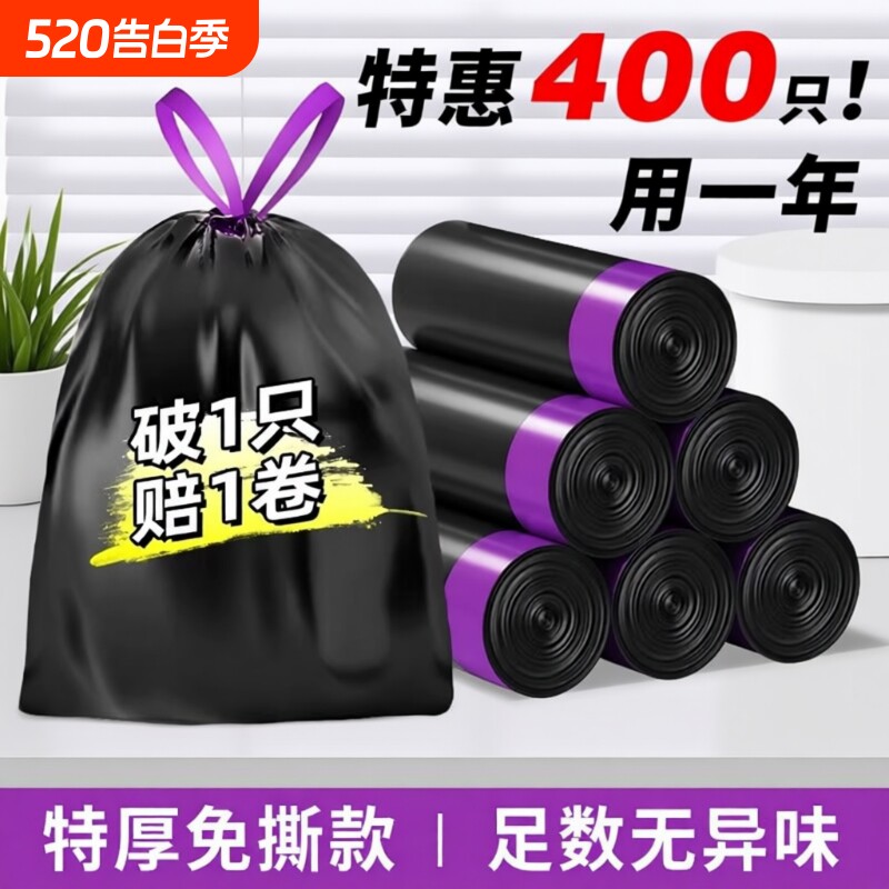 免撕抽绳垃圾袋家用手提式加厚特厚厨房用黑色大号塑料袋卫生间