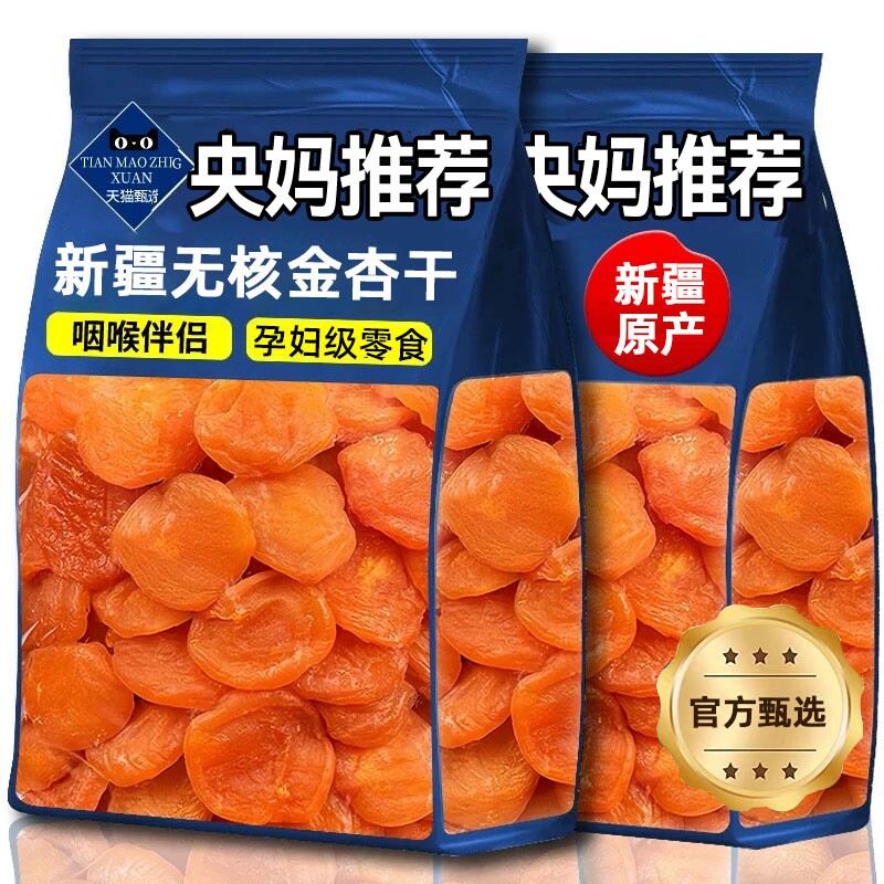 农科院新疆杏干原味酸甜特级图片