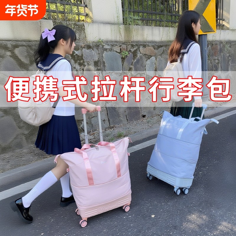 便携式带拉杆行李包万向轮旅行包学生出行旅行袋可折叠收纳行李箱