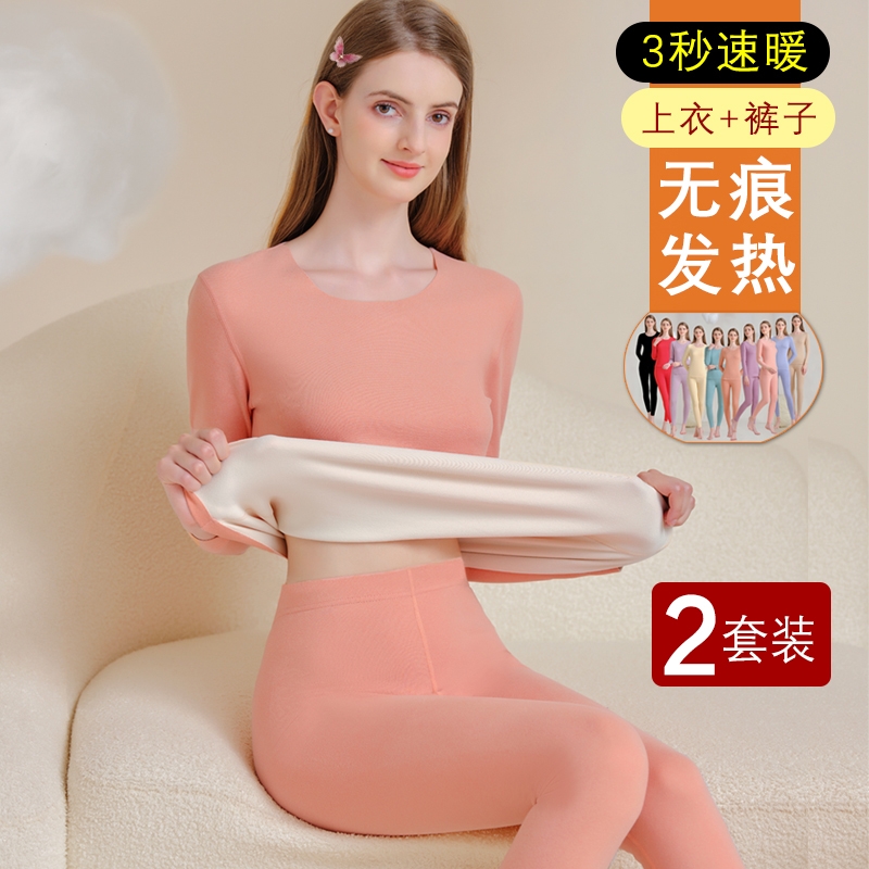 红豆保暖内衣德绒加厚加绒