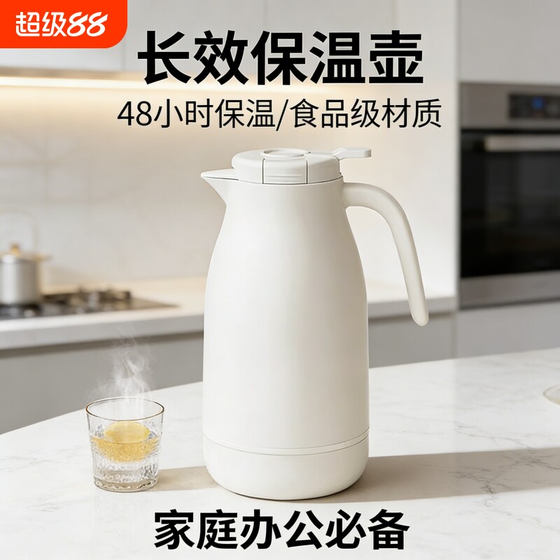 2026保温壶家用热水壶暖壶热水瓶暖水瓶办公室宿舍大容量茶瓶茶壶