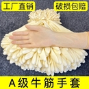 一次性牛筋手套橡胶乳胶洗碗家务厨房清洁耐用水产杀鱼专用加长款