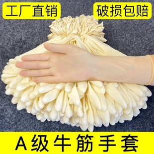 一次性牛筋手套橡胶乳胶洗碗家务厨房清洁耐用水产杀鱼专用加长款